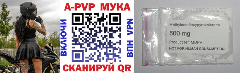 A PVP кристаллы  Сыктывкар 