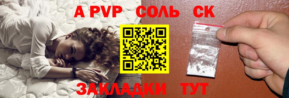 Alfa_PVP крисы CK Сыктывкар