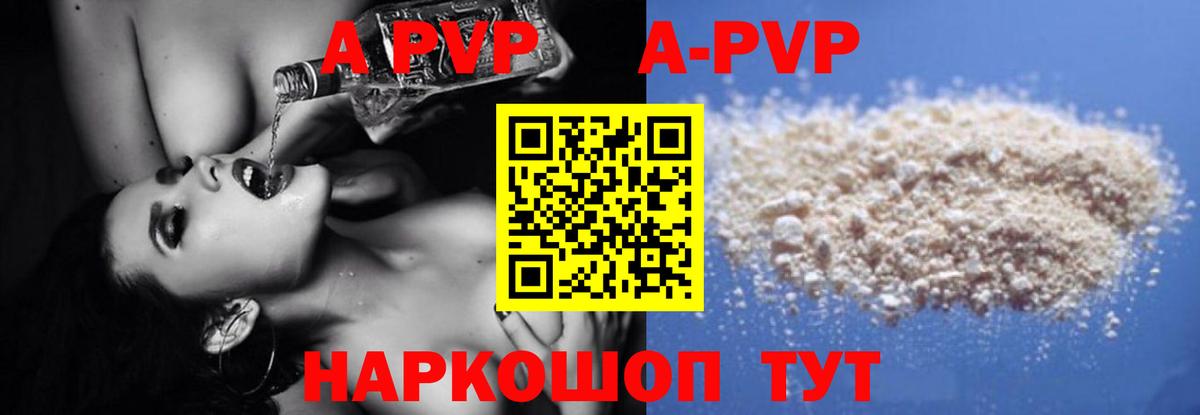 Alpha-PVP крисы CK  А ПВП  APVP Crystall  А ПВП Crystall  Сыктывкар  Вход с VPN 