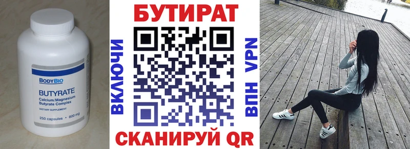 БУТИРАТ GHB Сыктывкар
