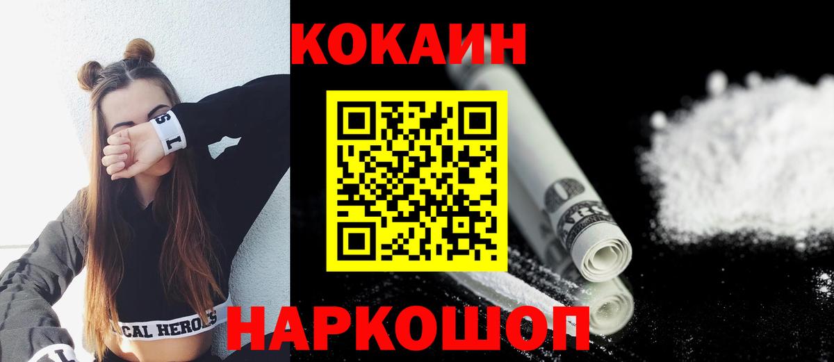КОКАИН VHQ Сыктывкар
