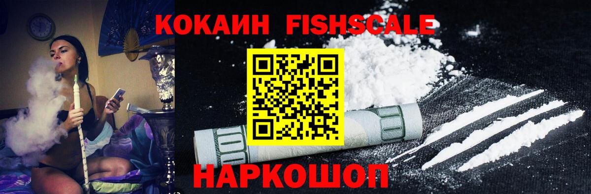 Кокаин  Вход с VPN  Сыктывкар  Cocaine 97% 