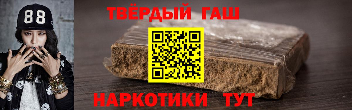 ГАШ  Вход с VPN  Гашиш индика сатива  Сыктывкар  ГАШИШ 40% ТГК 