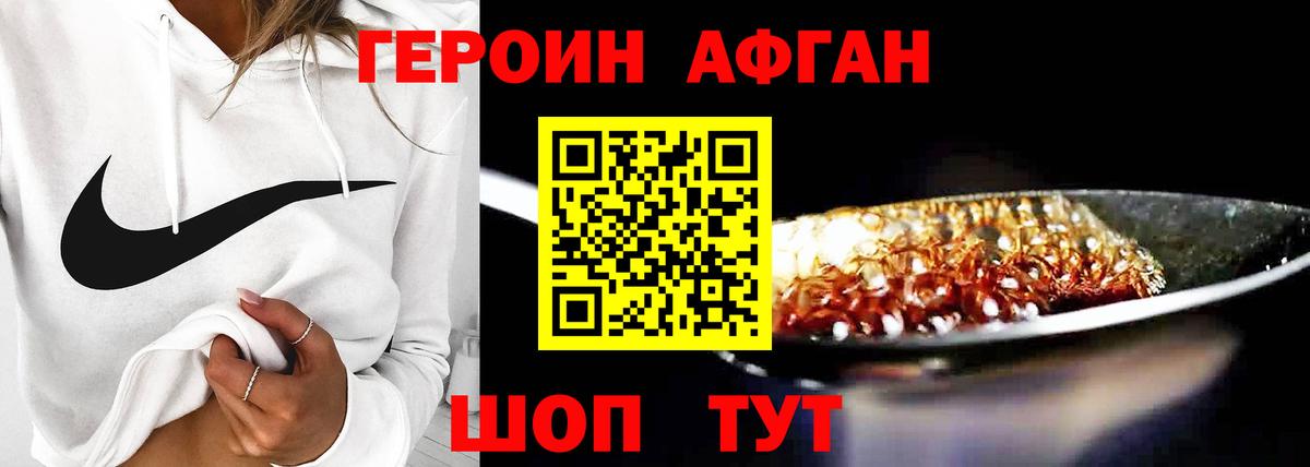 ГЕРОИН VHQ  Вход с VPN  Сыктывкар 