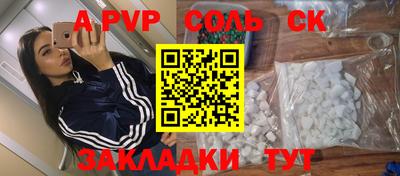 spice Пугачёв