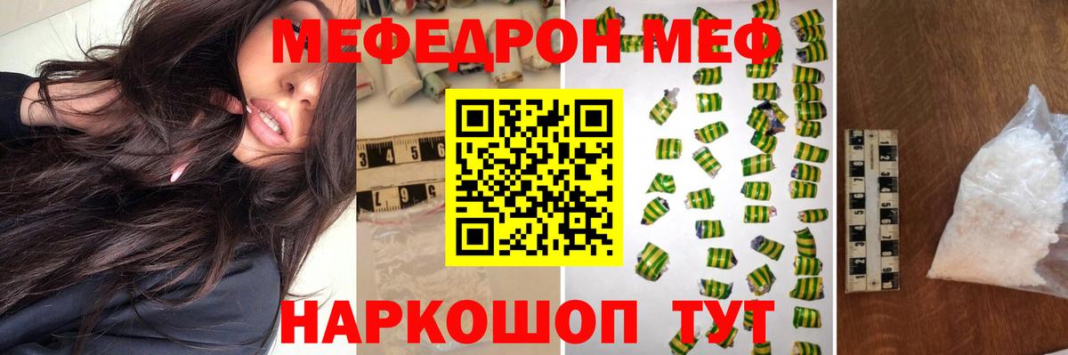 Меф мяу мяу  Вход с VPN  Мефедрон  Меф  Сыктывкар 