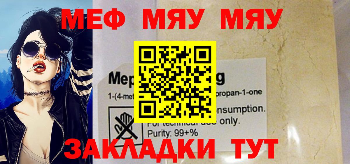 Мефедрон мука Сыктывкар