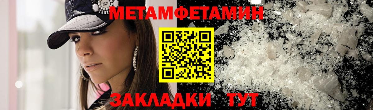 Метамфетамин Methamphetamine Сыктывкар