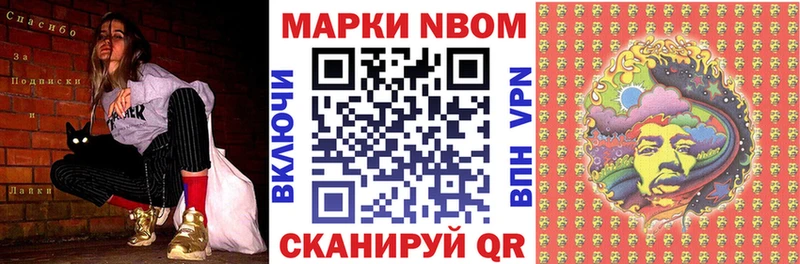наркота Сыктывкар Марки N-bome 1,8мг