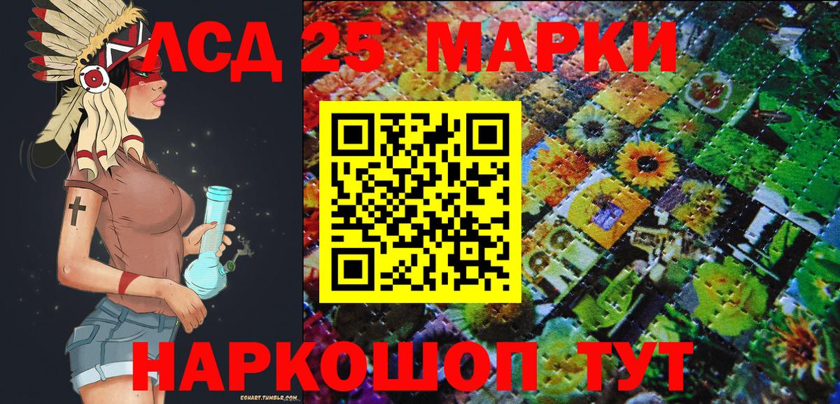 Марки 25I-NBOMe 1,8мг Сыктывкар