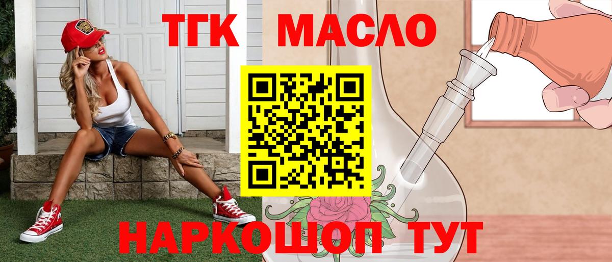 Дистиллят ТГК вейп с тгк Сыктывкар