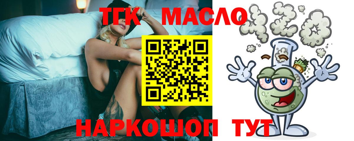 ТГК концентрат  наркотики  ТГК гашишное масло  Сыктывкар  Вход с VPN 